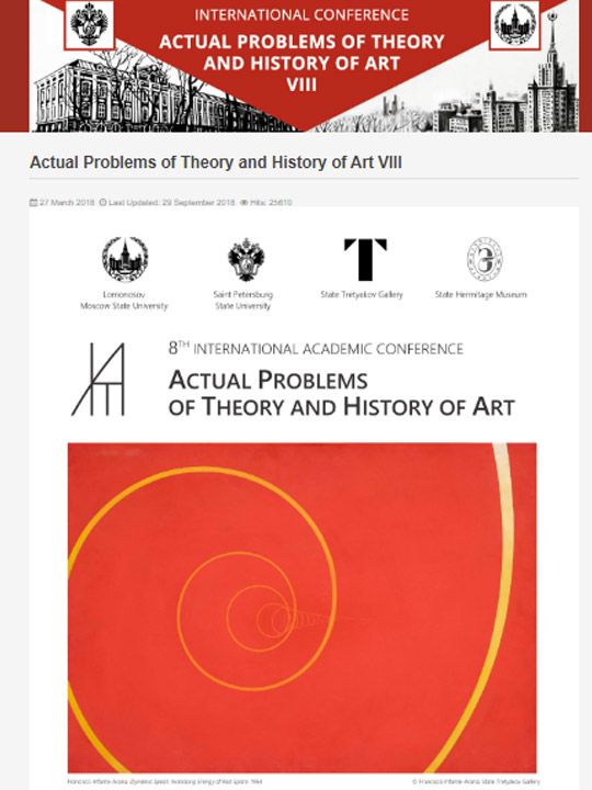 8th International Academic Conference Actual Problems of Theory and History of Art VIII
