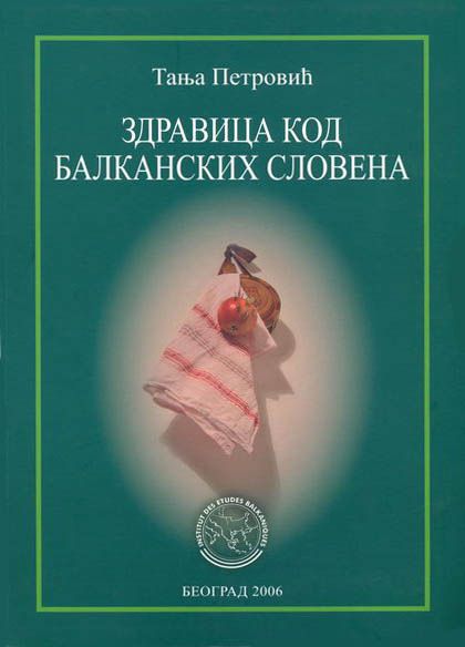 Тања Петровић ЗДРАВИЦА КОД БАЛКАНСКИХ СЛОВЕНА Београд