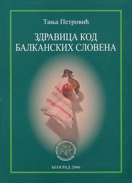 Тања Петровић ЗДРАВИЦА КОД БАЛКАНСКИХ СЛОВЕНА Београд