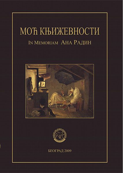 In memoriam Ана Радин МОЋ КЊИЖЕВНОСТИ Београд 2009